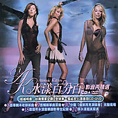 Atomic Kitten Album: “Access All Areas Remixed & B Sides” Atomic Kitten Album: “Access All Areas Remixed & B Sides”