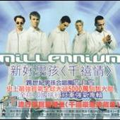 Disco de Backstreet Boys: “Millennium [Japan 1999 Bonus CD]”