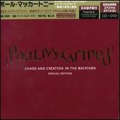 Paul McCartney Album: “Chaos and Creation in the Backyard [Bonus Track/DVD]”